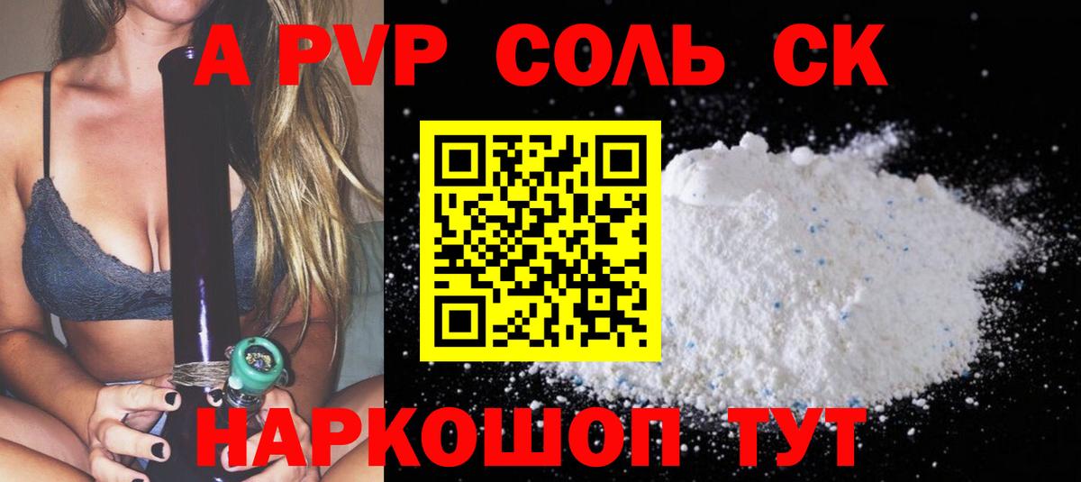 А ПВП кристаллы  Вход с VPN  Alfa_PVP кристаллы  A PVP  Среднеуральск 