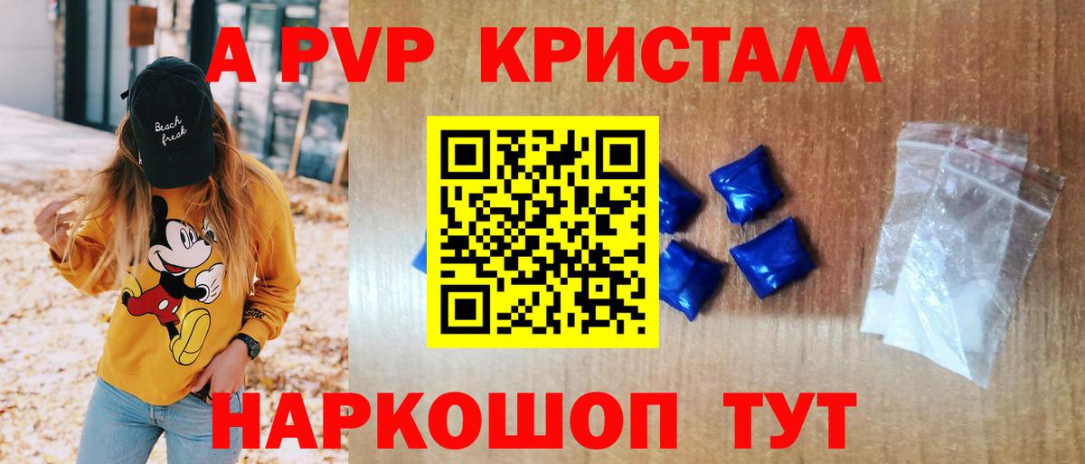 A-PVP мука Среднеуральск