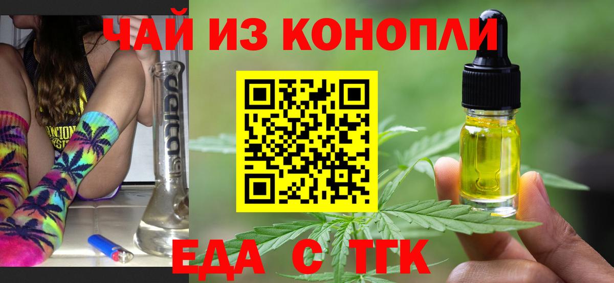 Печенье с ТГК конопля Среднеуральск