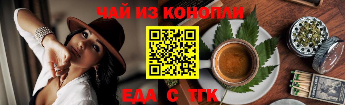 Cannafood марихуана  Вход с VPN  Среднеуральск 