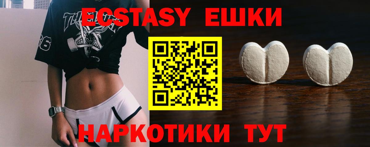 Экстази ешки  ЭКСТАЗИ louis Vuitton  Вход с VPN  МЕГА зеркало  Среднеуральск 