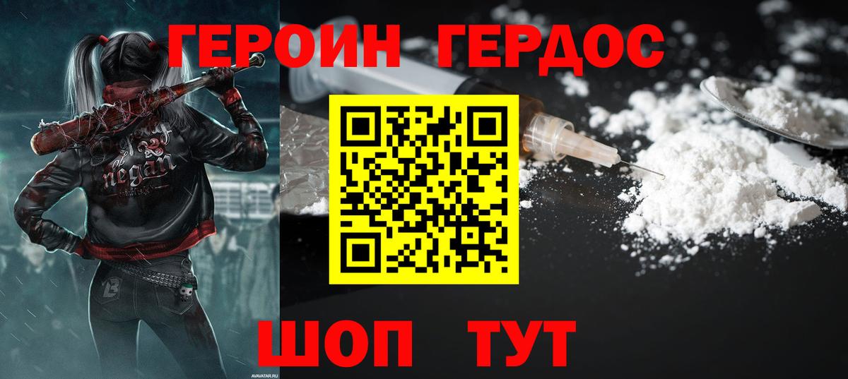 Героин хмурый Среднеуральск