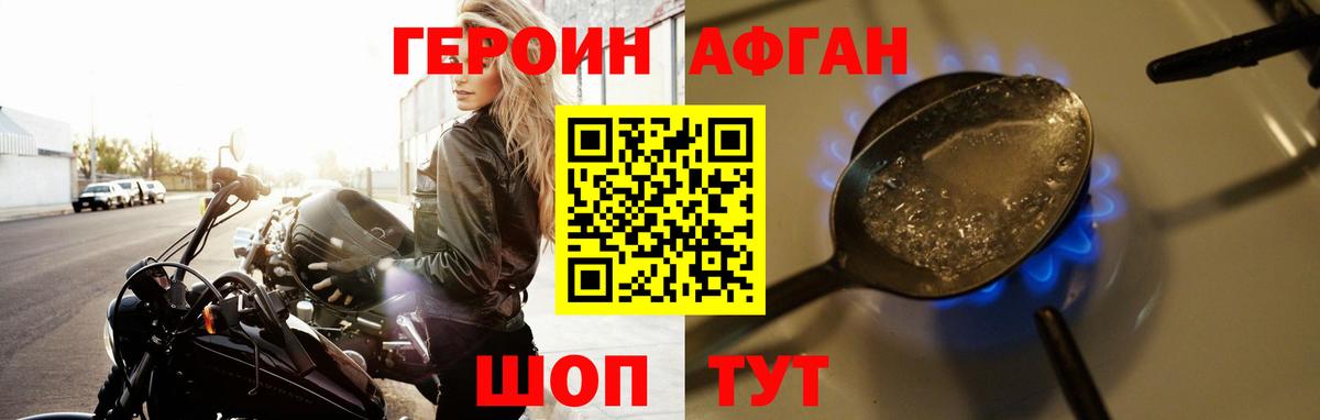Среднеуральск  Героин герыч  Вход с VPN 