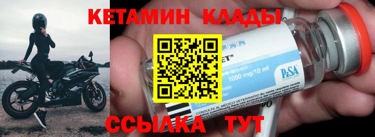 КЕТАМИН ketamine  Кетамин ketamine  Вход с VPN  Среднеуральск 