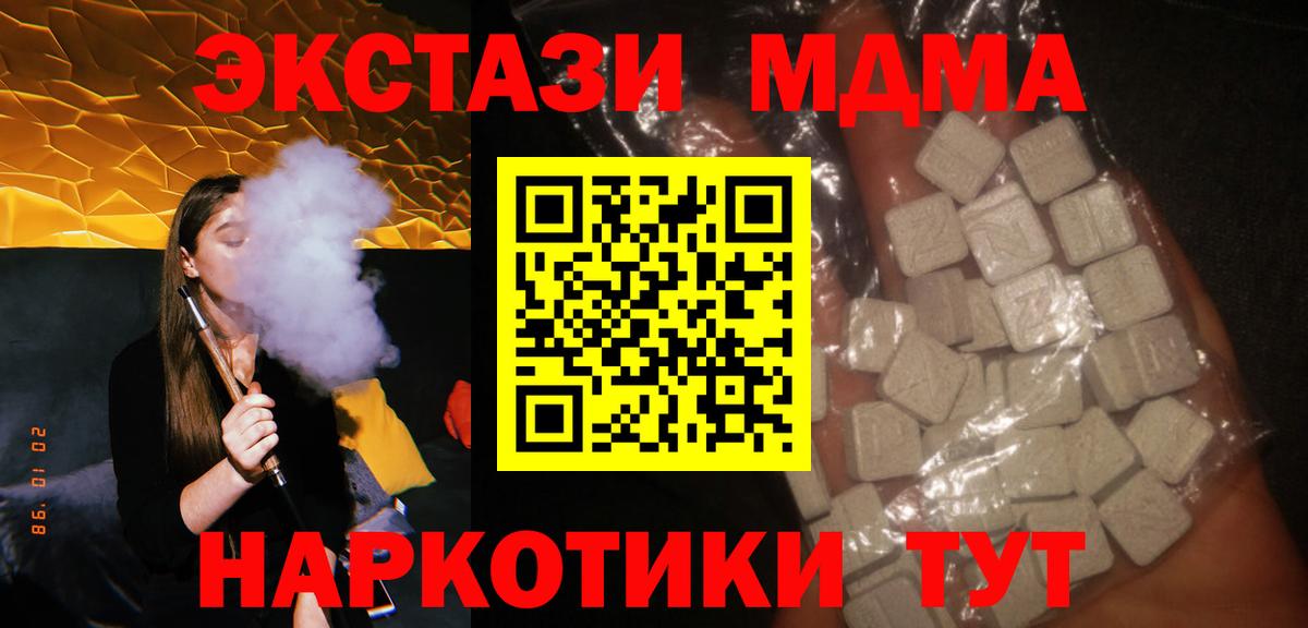 МДМА crystal Среднеуральск