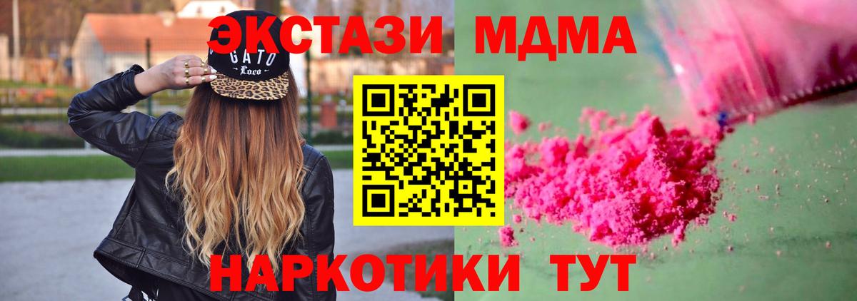MDMA  MDMA crystal  Вход с VPN  Среднеуральск  МДМА молли 
