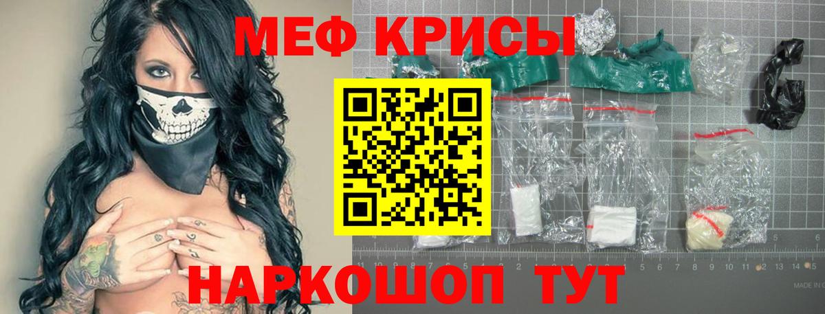 Меф мяу мяу кристаллы Среднеуральск