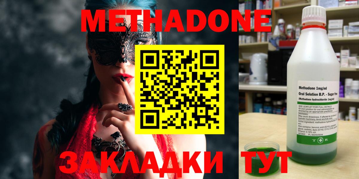МЕТАДОН белоснежный  omg как войти  Среднеуральск  МЕТАДОН methadone  Вход с VPN 