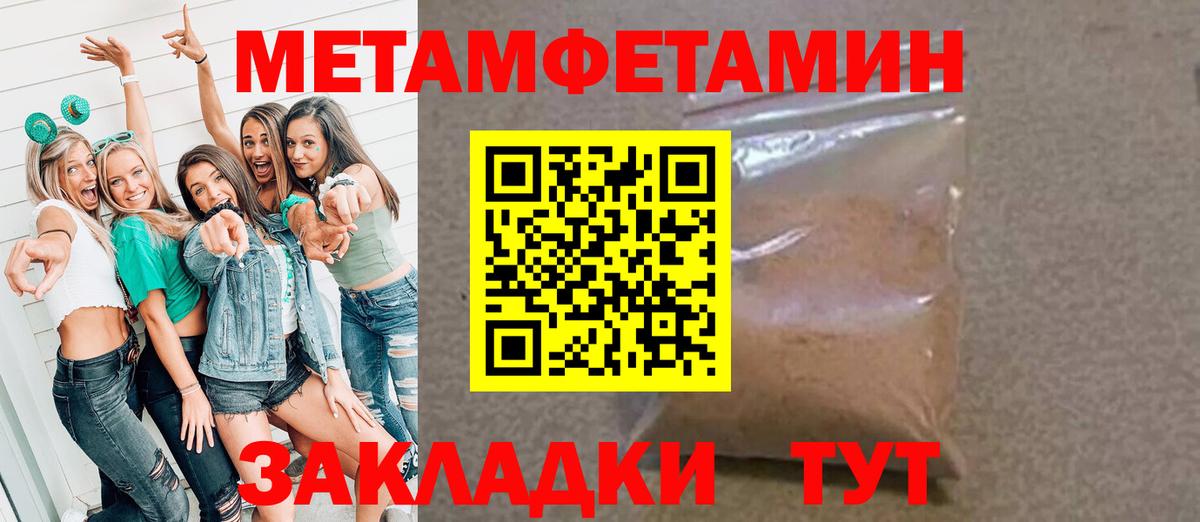 Первитин Декстрометамфетамин 99.9%  Первитин Декстрометамфетамин 99.9%  Вход с VPN  Среднеуральск 